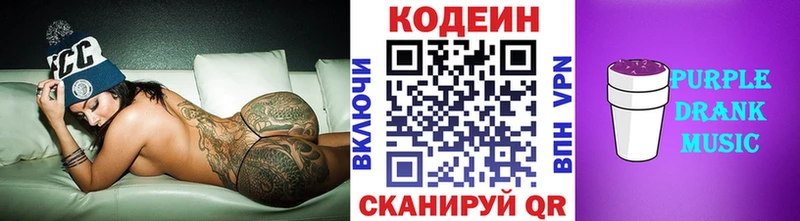 гидра ONION  Асино  Codein Purple Drank 