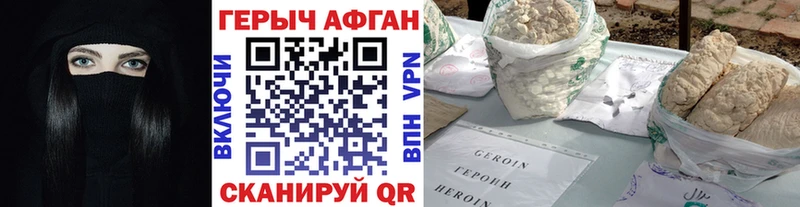 ГЕРОИН белый  Асино 