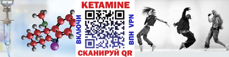 Кетамин VHQ  где купить наркотик  Асино 