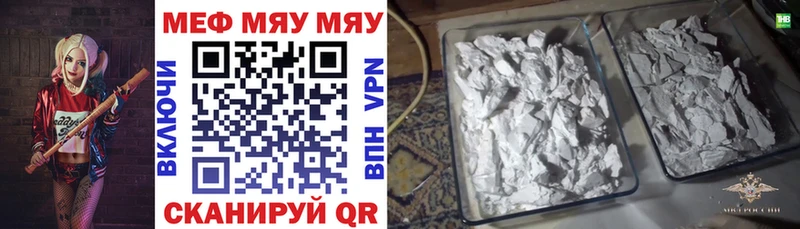купить наркоту  Асино  Мефедрон VHQ 