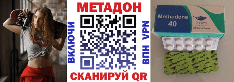 Метадон VHQ  OMG как войти  Асино 